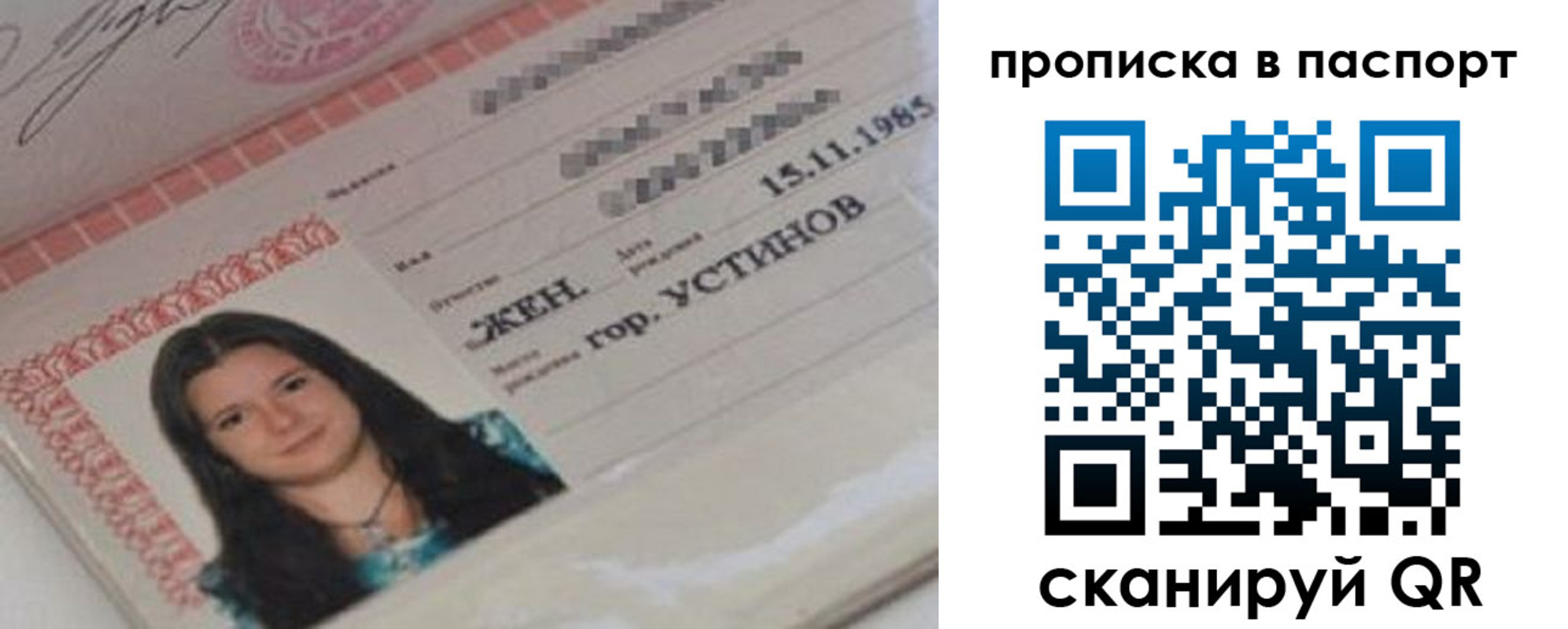 прописка в квартире в Краснокаменске