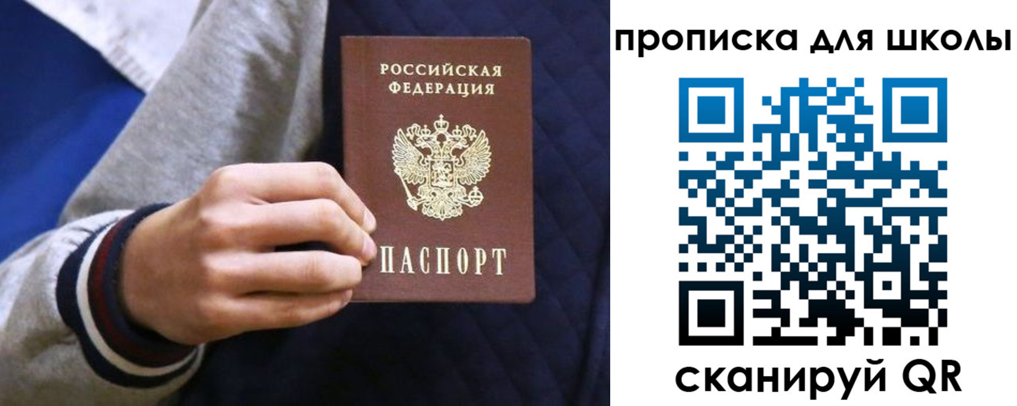 временная прописка в Краснокаменске