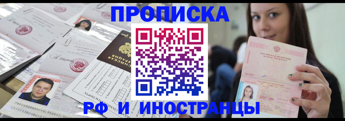 миграционный учет в Краснокаменске