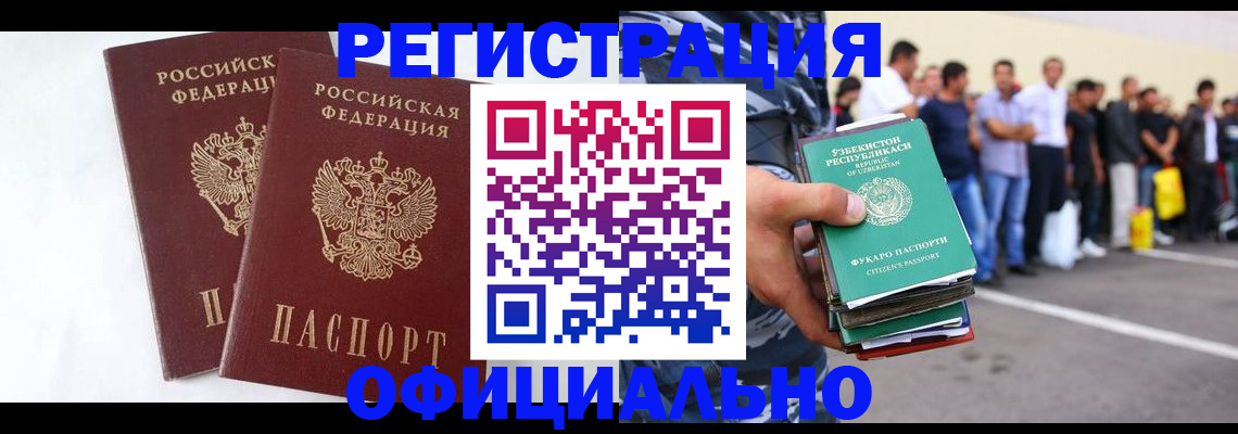 регистрация для школы в Краснокаменске