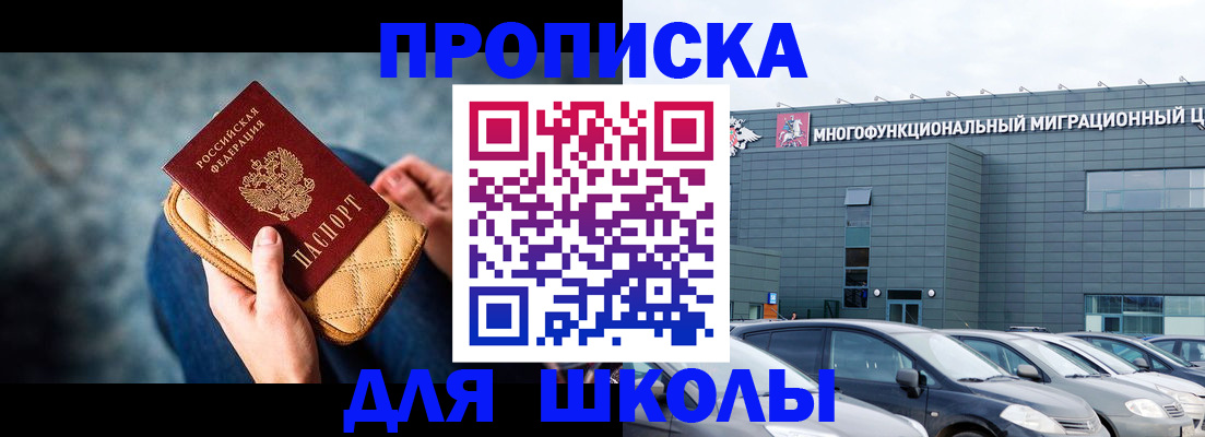 временная регистрация в Краснокаменске