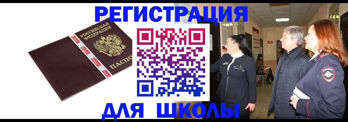 временная регистрация в квартире в Краснокаменске