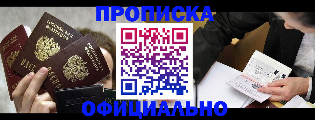 временная регистрация поиск в Краснокаменске