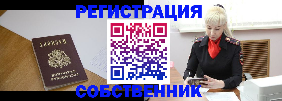временная регистрация госуслуги в Краснокаменске