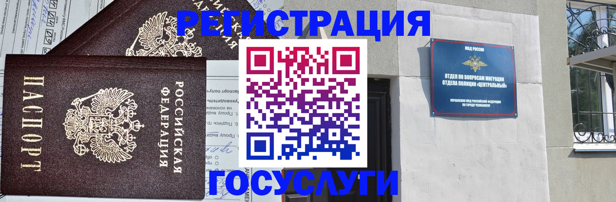 прописка для кредита в Краснокаменске